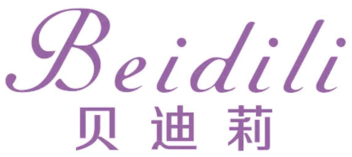貝迪莉