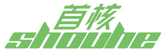 首核