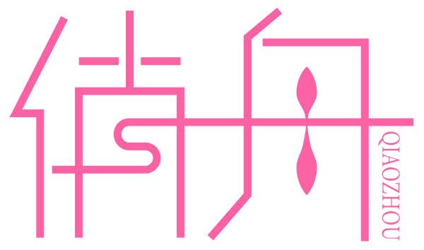 俏舟