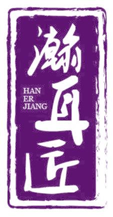 瀚耳匠