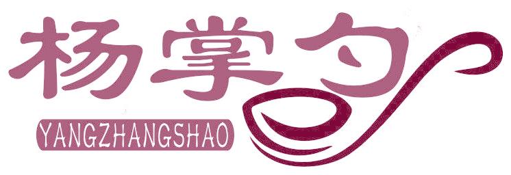 杨掌勺