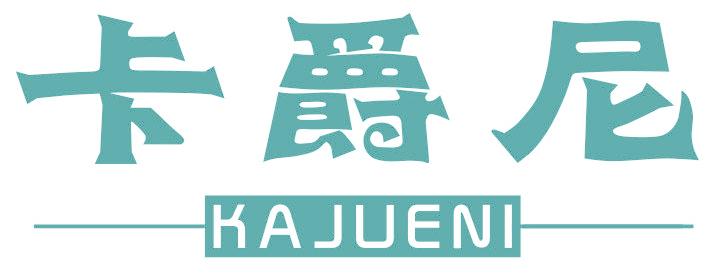 卡爵尼