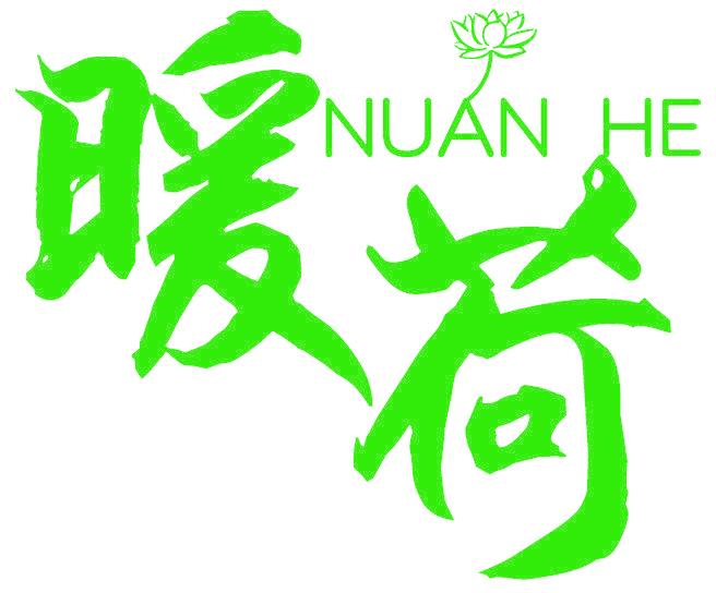 暖荷