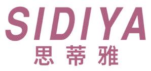 思蒂雅