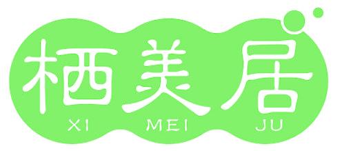 栖羙居