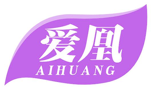 爱凰