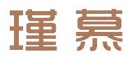 瑾慕