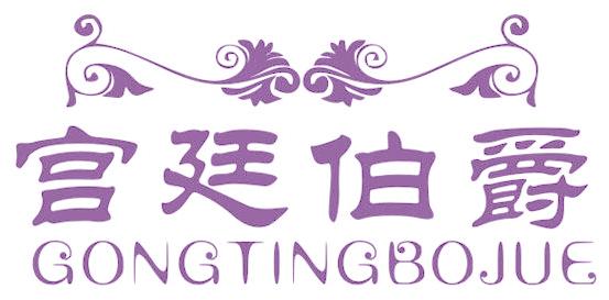 宫廷伯爵