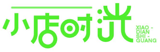 小店时洸