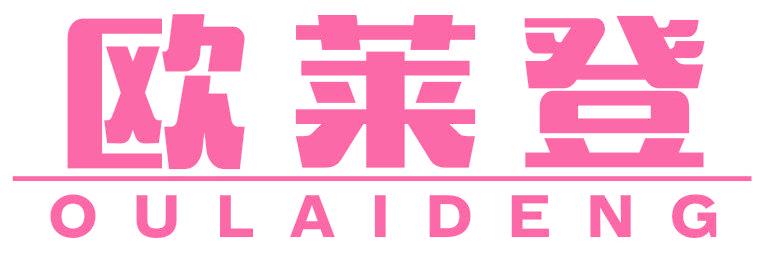 欧莱登