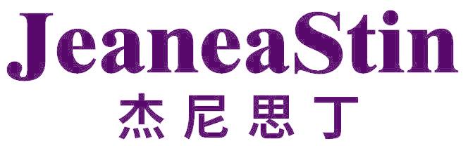 杰尼思丁 JEANEASTIN