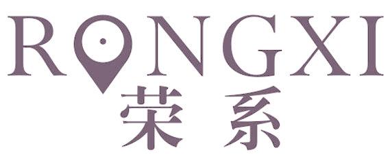 荣系