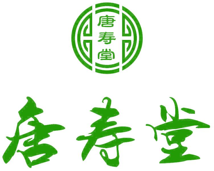 唐寿堂