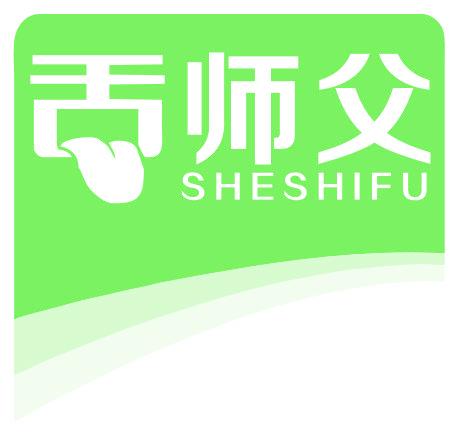 舌师父