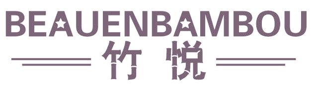 竹悦  BEAUENBAMBOU