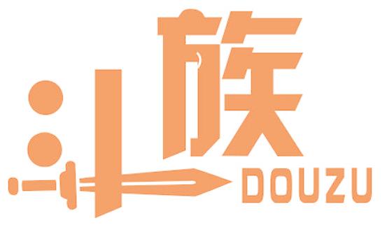 斗族