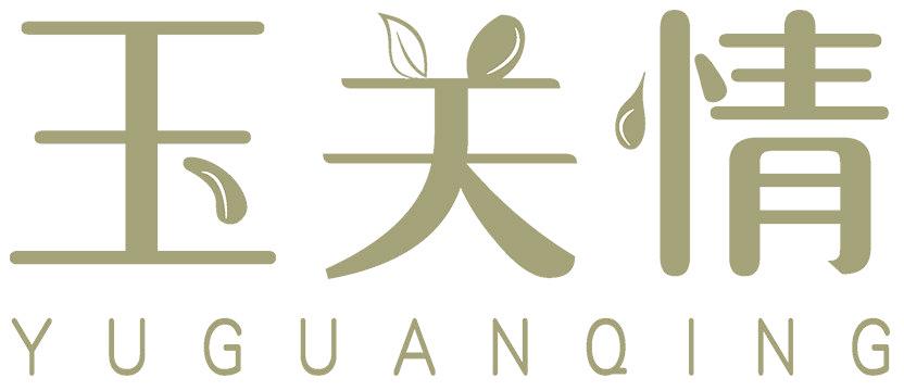 玉关情