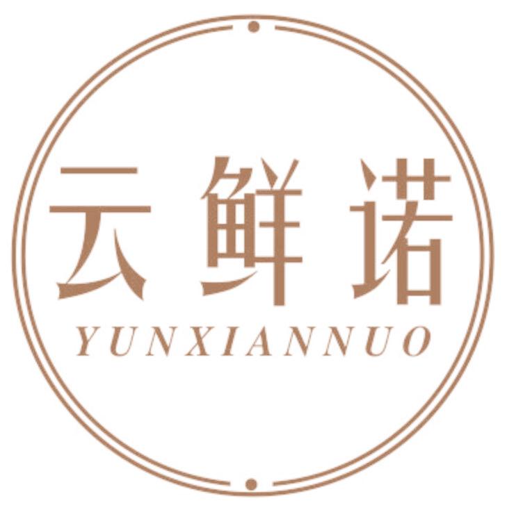 云鲜诺