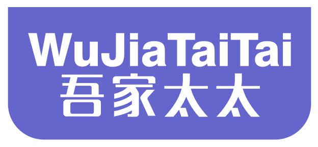 吾家太太WU JIA TAI TAI