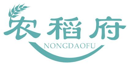 农稻府