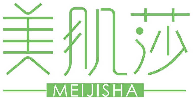 美肌莎