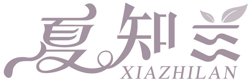 夏知兰