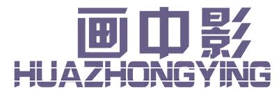 画中影