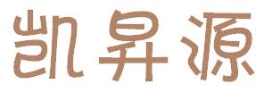 凯昇源