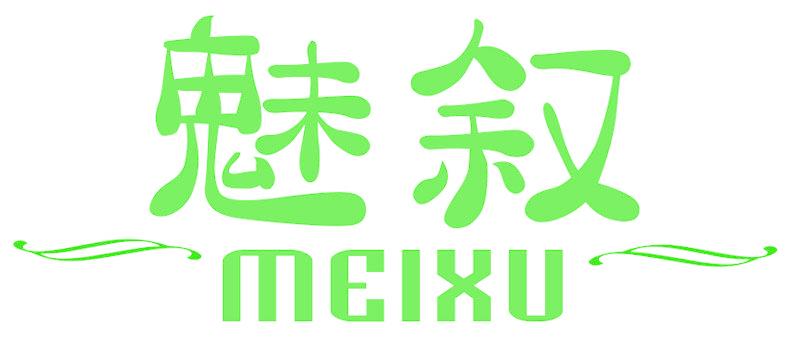 魅叙