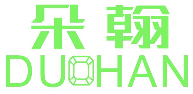 朵翰