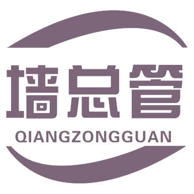 墙总管