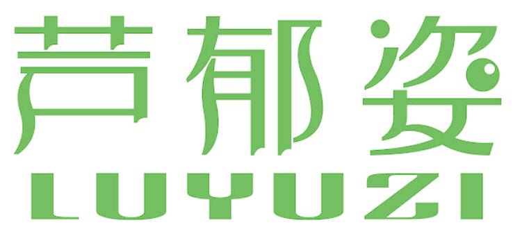 蘆郁姿