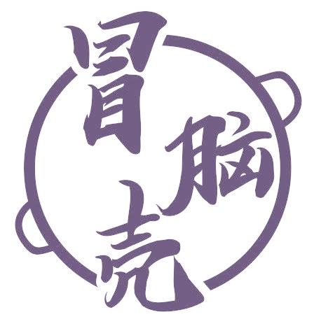 冒脑壳