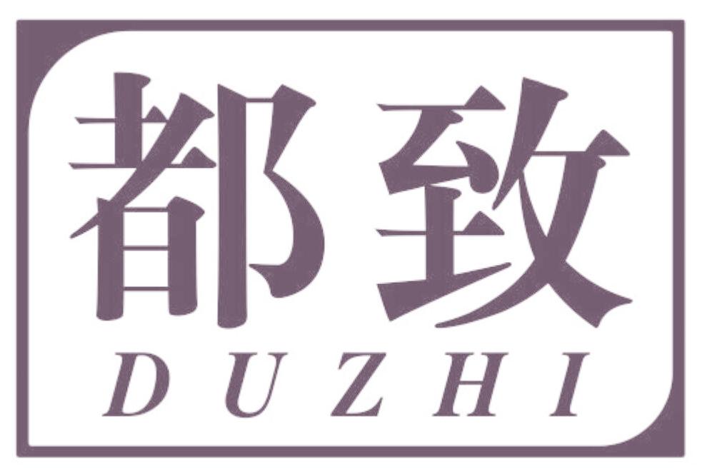 都致
