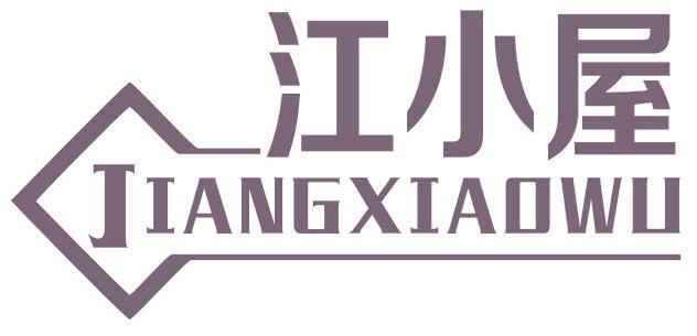江小屋
