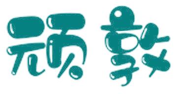 顽敦