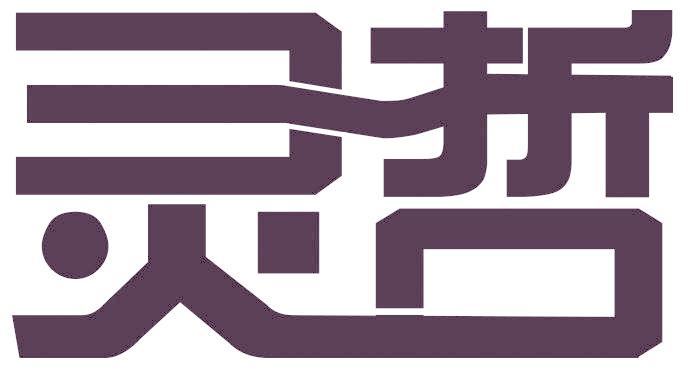 灵哲