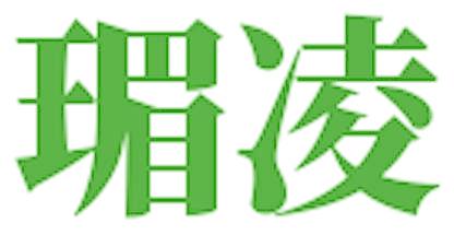 瑂凌