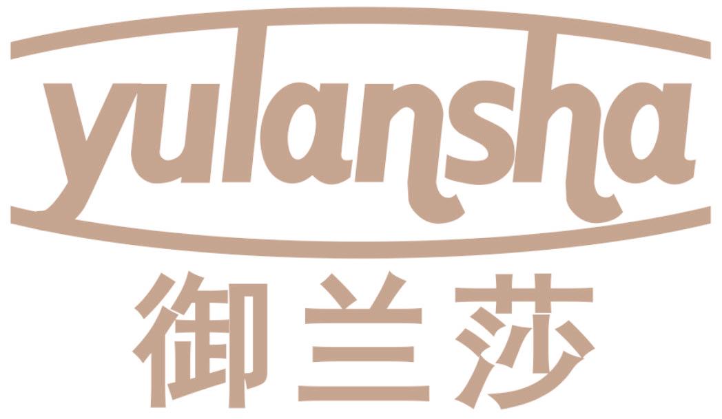 御兰莎