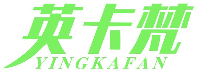 英卡梵