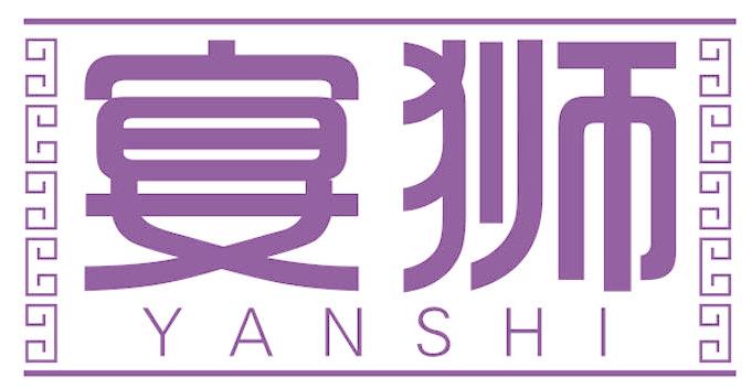 宴狮
