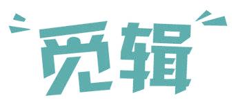 觅辑