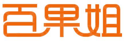 百果姐