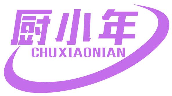廚小年