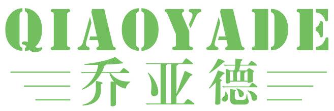 乔亚德