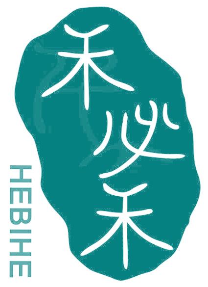 禾必禾