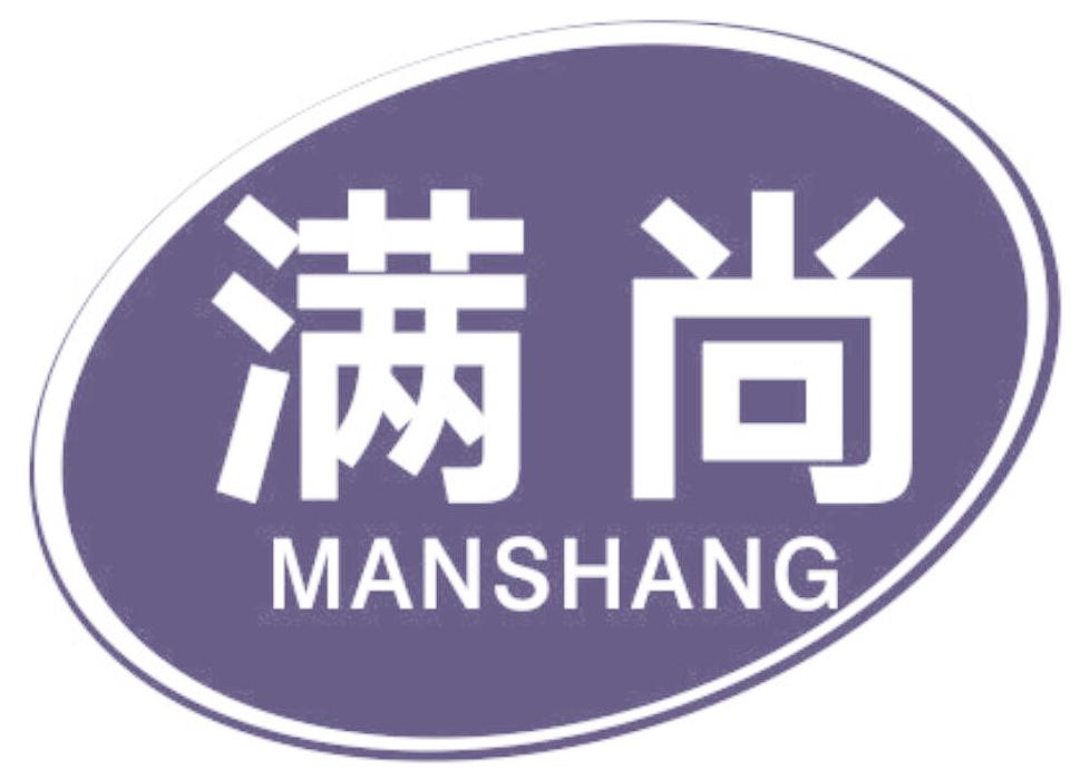 满尚