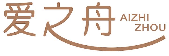 爱之舟