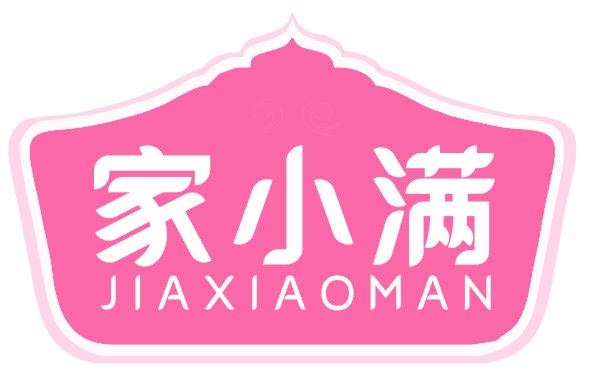 家小满