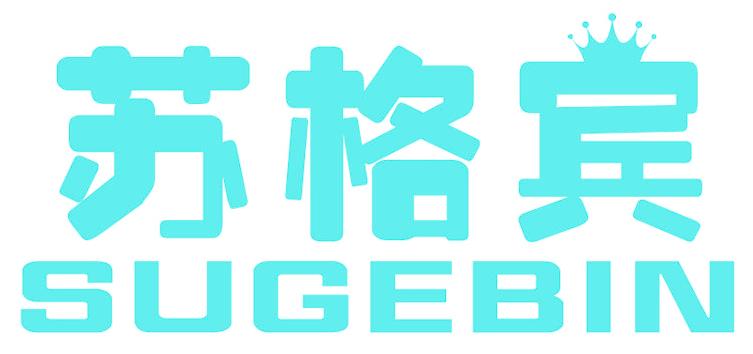 苏格宾